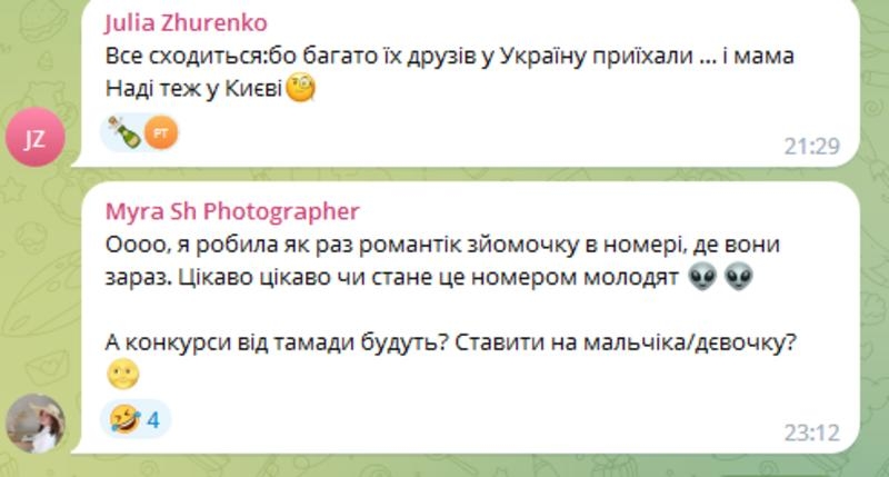 Чутки дня: Дорофєєва вийде заміж за Кацуріна вже найближчими днями