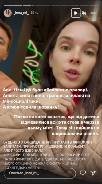 Дружина Тимура Мірошниченко розсекретила, у якому місті вони знайшли дитину на усиновлення