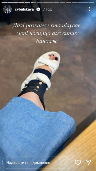 Підвело взуття: Оля Цибульська травмувалася, впавши зі сходів на підборах