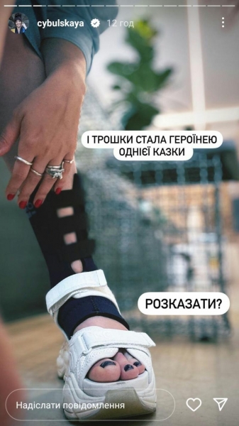 Підвело взуття: Оля Цибульська травмувалася, впавши зі сходів на підборах