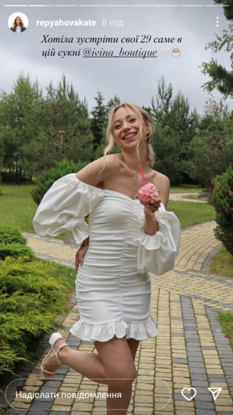 Репяхова похвалилася святковою вечіркою з нагоди свого 29-річчя
