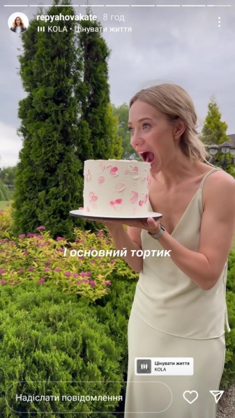 Репяхова похвалилася святковою вечіркою з нагоди свого 29-річчя