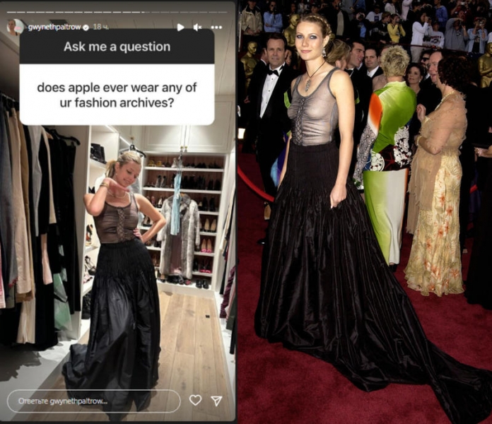 Сукня, яку всі ненавидять: дочка Гвінет Пелтроу приміряла вбрання матері з церемонії «Оскара-2002»