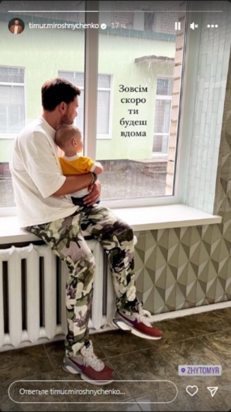 Тімур Мірошниченко показав фото з хлопчиком, який незабаром стане його прийомним сином
