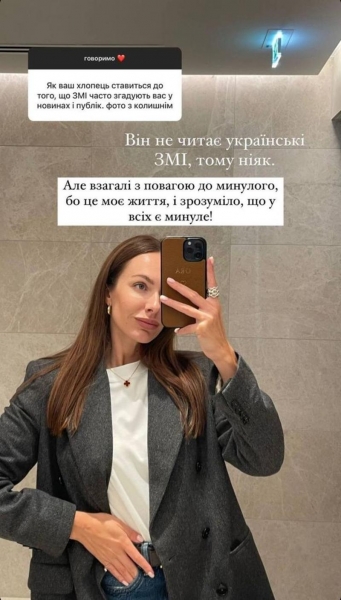 Ексдружина Остапчука зізналася, як новий бойфренд ставиться до того, що її часто згадують у ЗМІ