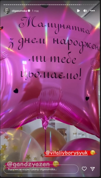 Ольга Сумська святкує 57-річчя: як акторку привітали чоловік та молодша дочка