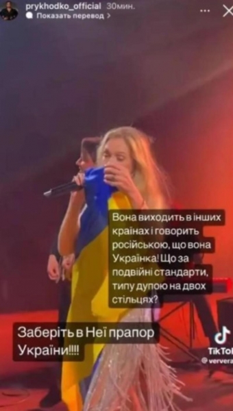 «Заберіть у неї прапор України»: Приходько розкритикувала Брежнєву за приїзд до Києва