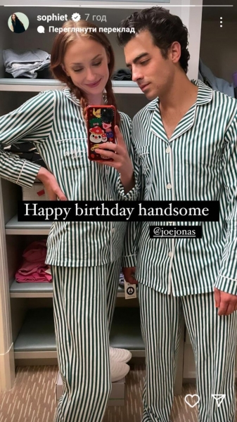 Зірка «Гри престолів» Софі Тернер у день народження чоловіка запостила їхнє спільне фото в однакових піжамах