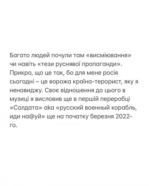 Бабкін надав головні "відповіді, не виправдання" про свою Зраду