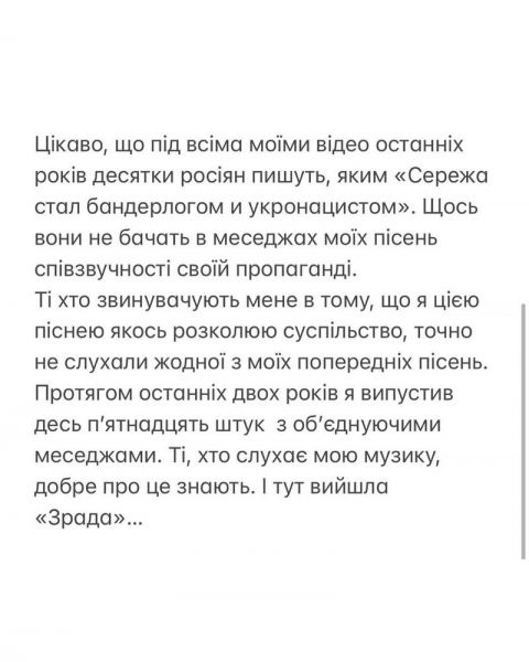 Бабкін надав головні "відповіді, не виправдання" про свою Зраду