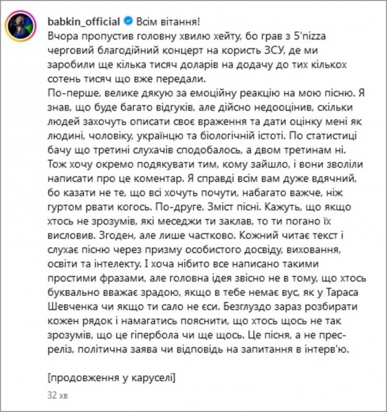 Бабкін надав головні "відповіді, не виправдання" про свою Зраду