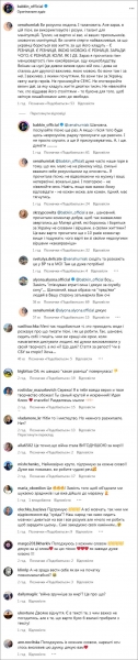 "Образа на "пред'яви" затьмарила очі": alyona alyona розкритикувала Зраду Бабкіна