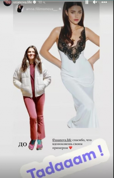 «Міс Всесвіт Україна» Ангеліна Усанова показала, який вигляд мала до конкурсу та озвучила свою нову вагу