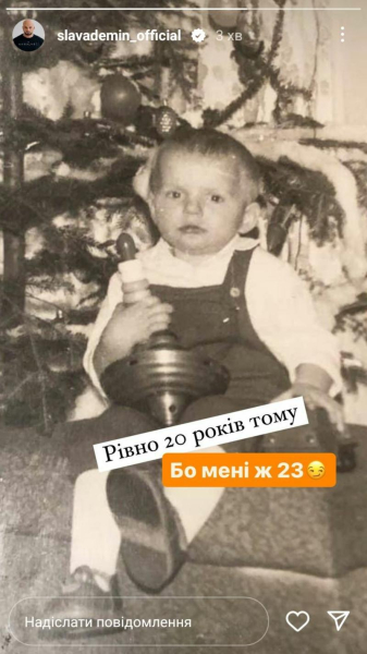 Слава Дьомін засвітив своє дитяче фото під новорічною ялинкою
