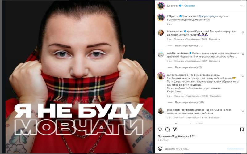 alyona alyona хоче подати до суду на ведучих «Ісландії ТБ» за висміювання її зовнішності