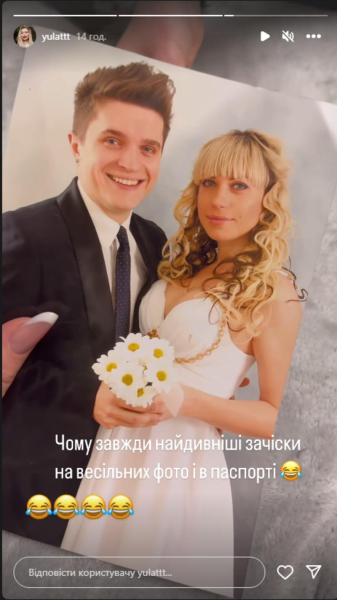Дружина Анатолія Анатолича запостила їхнє архівне фото з весілля
