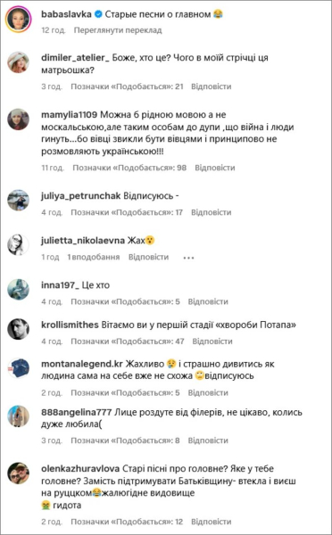 Камінську розкритикували підписники за російський реп і зовнішність