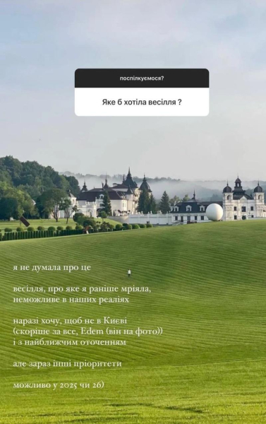 «Не у Києві»: Полтавська показала, де хоче відсвяткувати весілля з Остапчуком