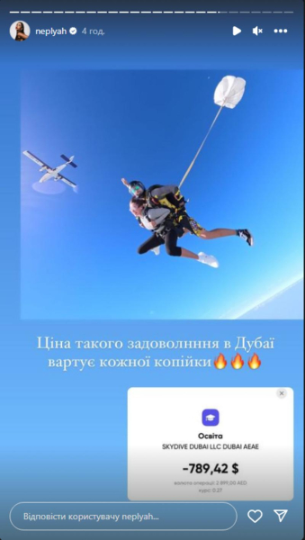 Неплях зняла емоційне відео під час стрибка з парашутом