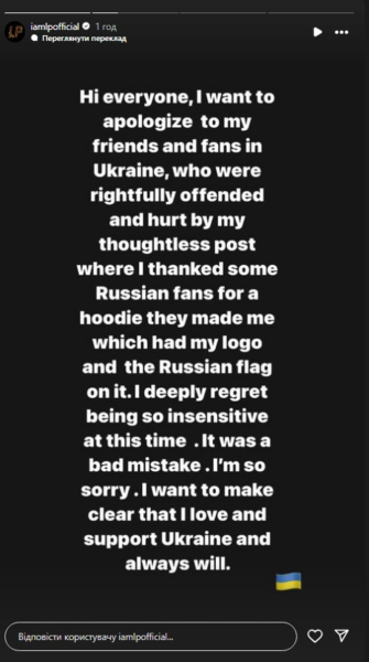 Співачка LP публічно вибачилася перед українцями за фото в худі з російським прапором