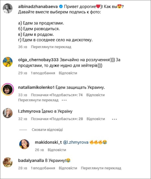 "Їдемо до України": публіка відреагувала на фото Джанабаєвої й Меладзе в машині