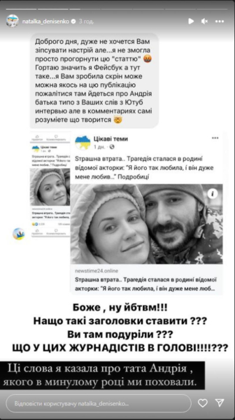 ЗМІ «поховали» чоловіка-військового Наталки Денисенко: як відреагувала акторка