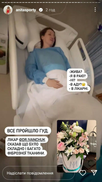 Аніта Луценко зробила пластику після невдалої операції на животі
