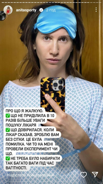 Аніта Луценко зробила пластику після невдалої операції на животі