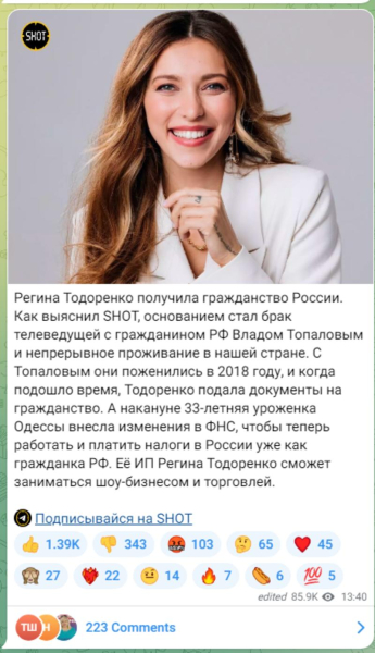 Колишня одеситка Регіна Тодоренко отримала російське громадянство — росЗМІ