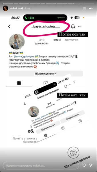 «Обікрали на 15 тисяч гривень»: Ксенія Мішина поскаржилася на шахрая у Instagram