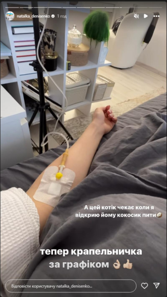 «У мене дві новини»: Денисенко вийшла на зв'язок із фанами після госпіталізації