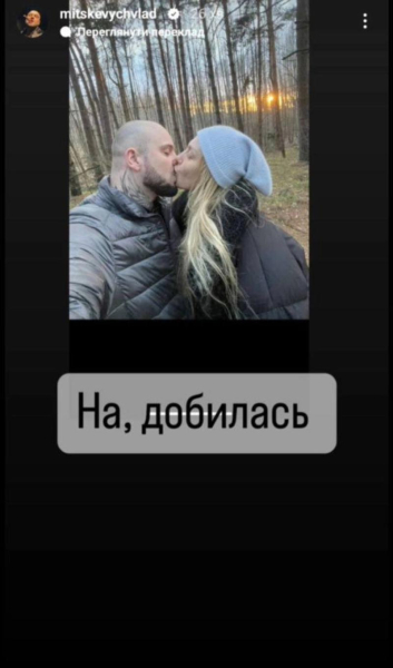 "Шантажував нас": Полякова прокоментувала поцілунки з Міцкевичем