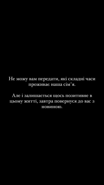 Дружина Віктора Павліка зі сльозами розповіла про складні часи сім'ї