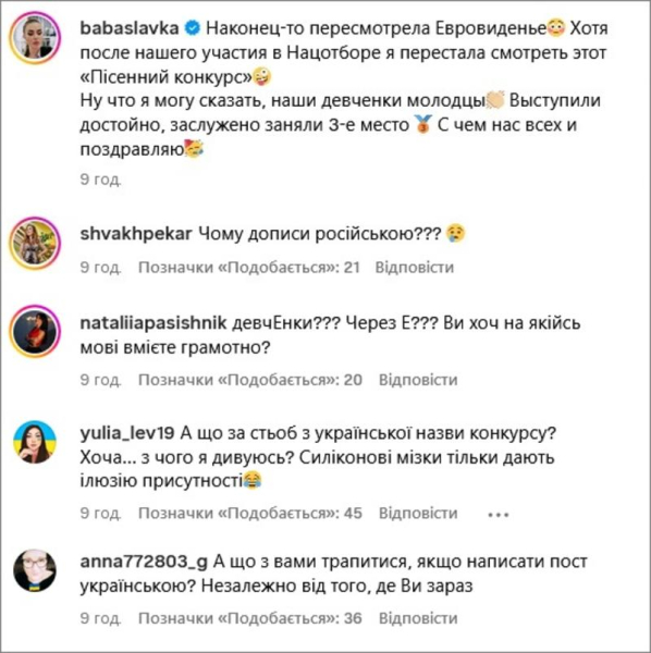 "Припинила переглядати цей "пісенний конкурс"": Камінська висловилася про Євробачення