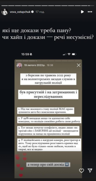 Остапчук надав докази, що став на військовий облік, а Байда назвав заяву ведучого «фейком»