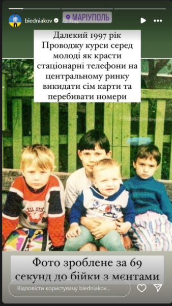 «За 69 секунд до бійки з мєнтами»: Бєдняков показав, який вигляд мав наприкінці 90-х