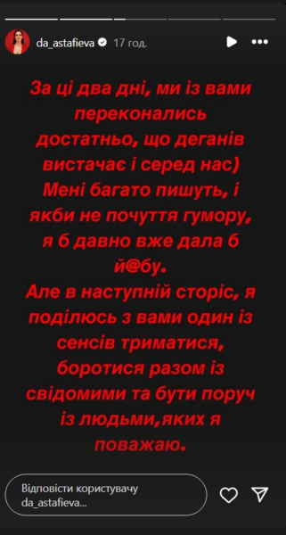 Астаф'єва обматюкала блогерів, які вимагають мирних переговорів із РФ