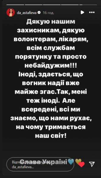 Астаф'єва обматюкала блогерів, які вимагають мирних переговорів із РФ