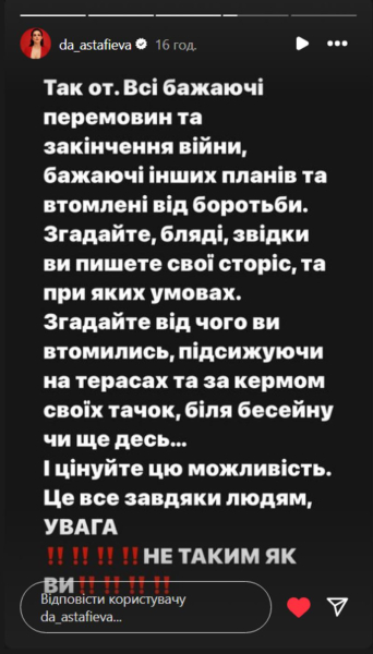 Астаф'єва обматюкала блогерів, які вимагають мирних переговорів із РФ