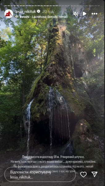 Леся Нікітюк у купальнику знялася під водоспадом на Хмельниччині