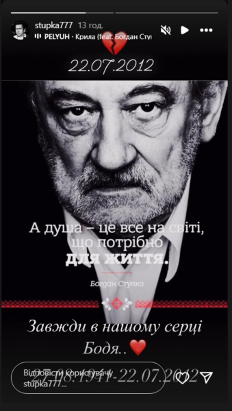 «Завжди у нашому серці»: Онук Богдана Ступки вшанував пам'ять актора у річницю його смерті