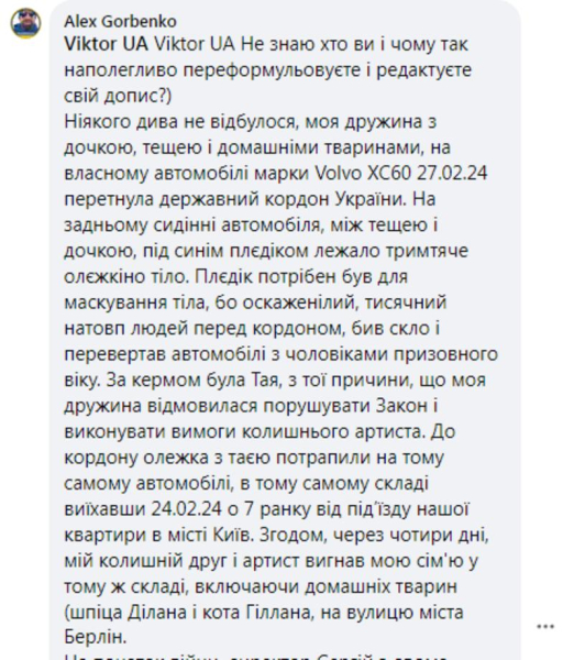 Експродюсер Винника розсекретив, як насправді співак виїхав за кордон на початку війни