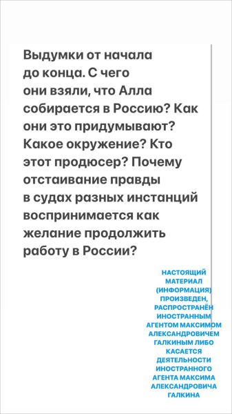 Галкін відповів, чи виступатиме Пугачова в Росії