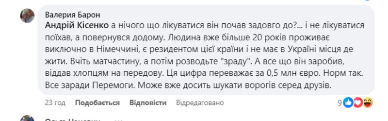 У команді Винника заявили, що він поїхав до Німеччини, бо йому нема де жити в Україні