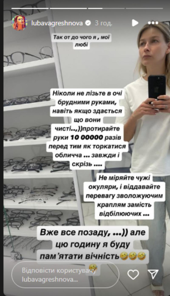 «Година з 10-сантиметровою голкою в оці»: відома акторка розповіла про моторошну операцію