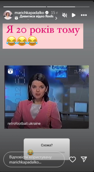 Марічка Падалко показала, який вигляд мала на початку кар'єри 20 років тому