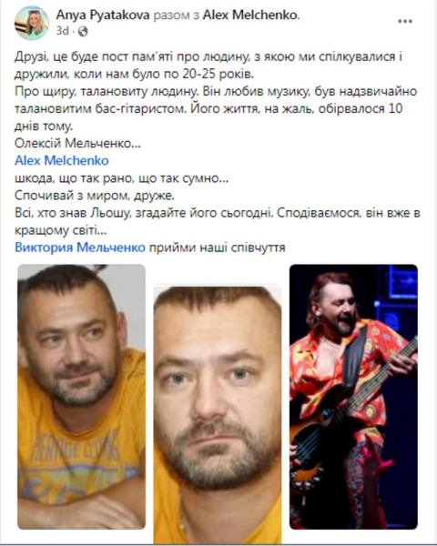 Помер ексучасник гурту «Воплі Відоплясова» Олексій Мельченко