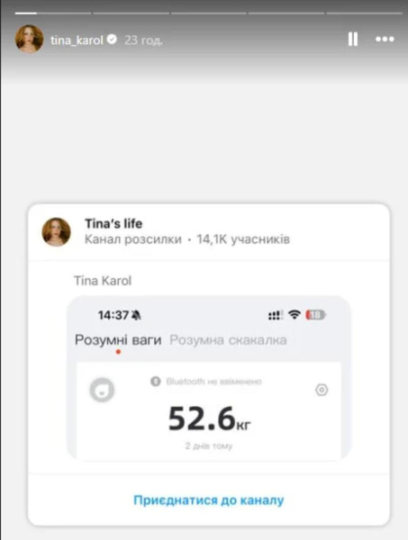 Тіна Кароль розсекретила, яка в неї зараз вага