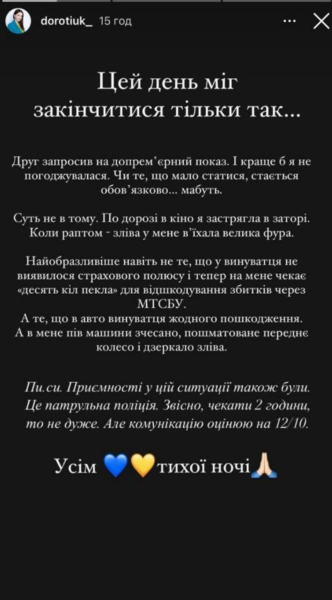 В авто відомої української ведучої врізалася фура: подробиці ДТП