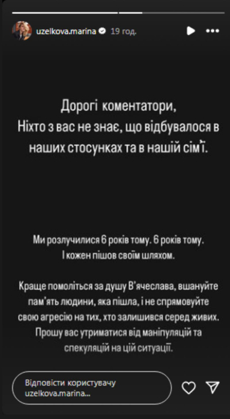 Боржемська за кілька годин до інтерв'ю мами Узєлкова повідомила про погрози дітям